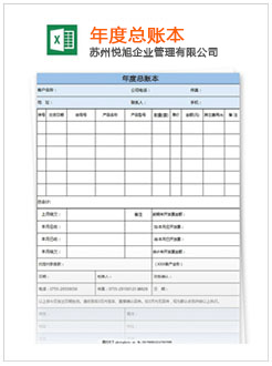 德城记账报税